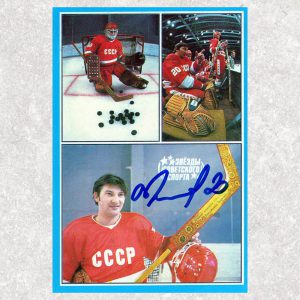 Vladislav Tretiak Team USSR Autographed Postal Card