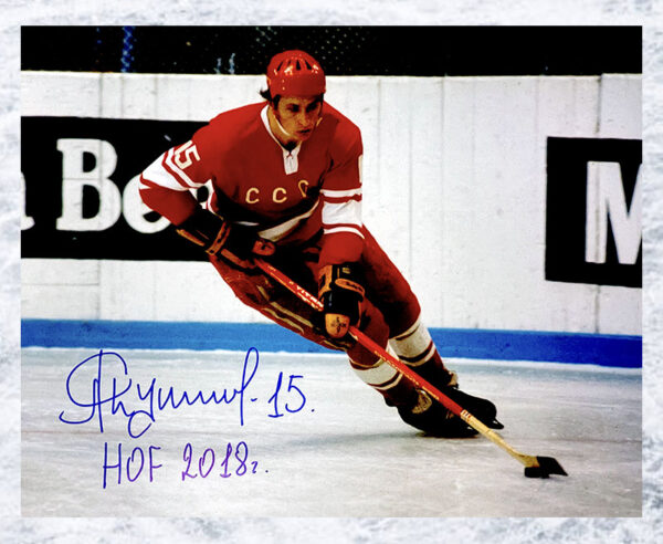 Alexander Yakushev Team USSR 1972 Summit Series Autographed 11x14